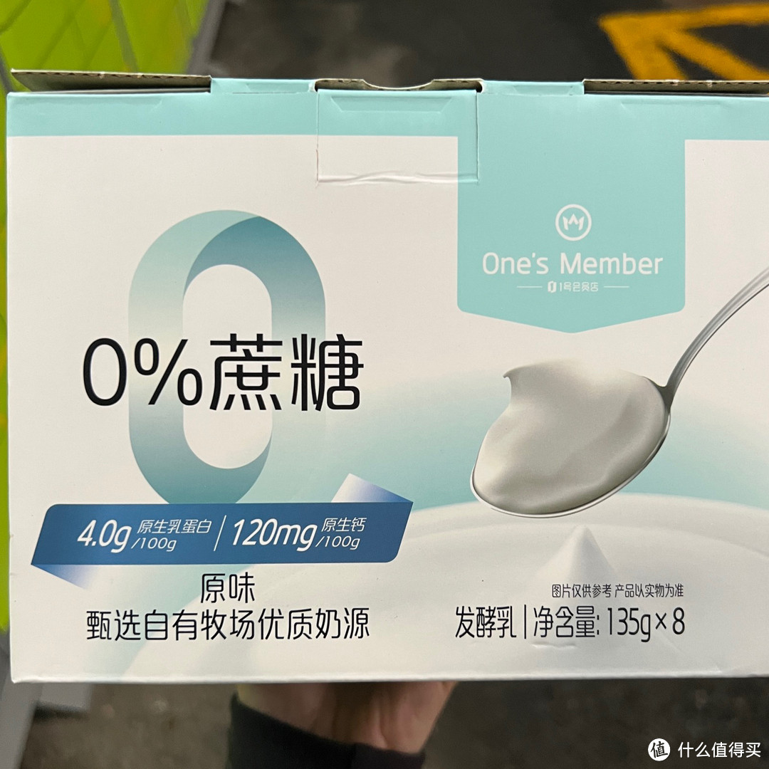 一号会员店必购乳制品