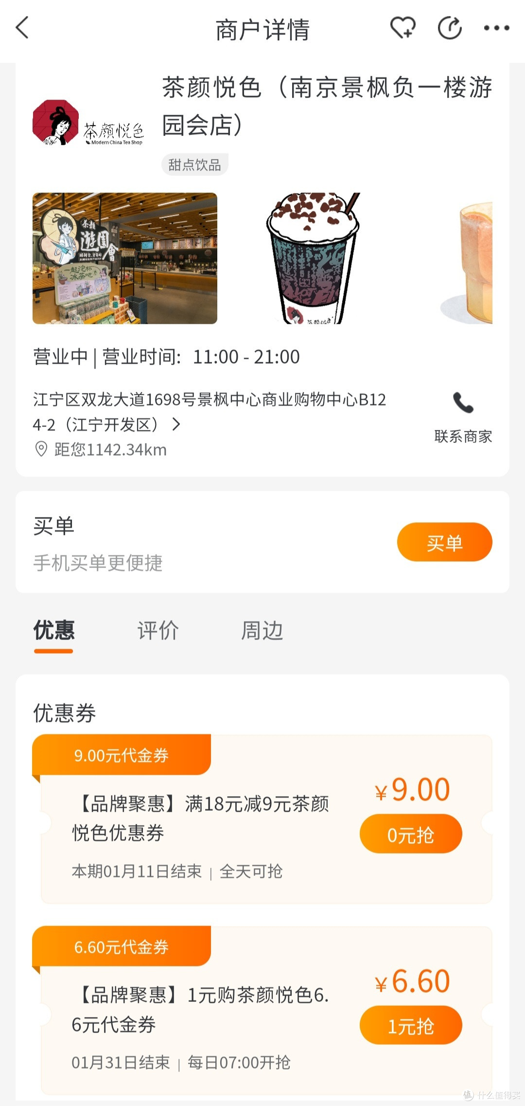 新年第一飞--200块打卡湖南航空深圳✈南京