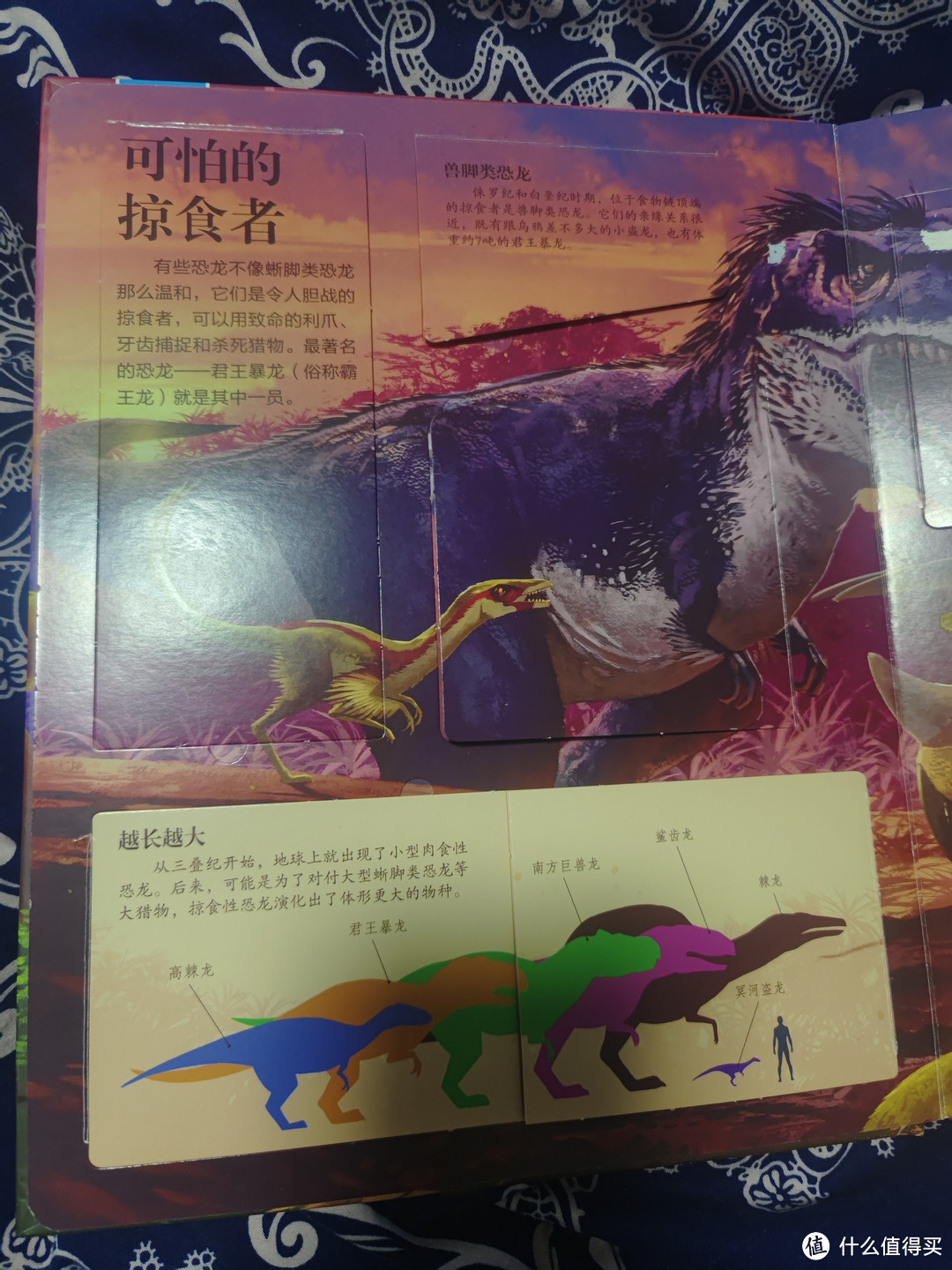 给孩子恐龙世界的启蒙，揭秘恐龙
