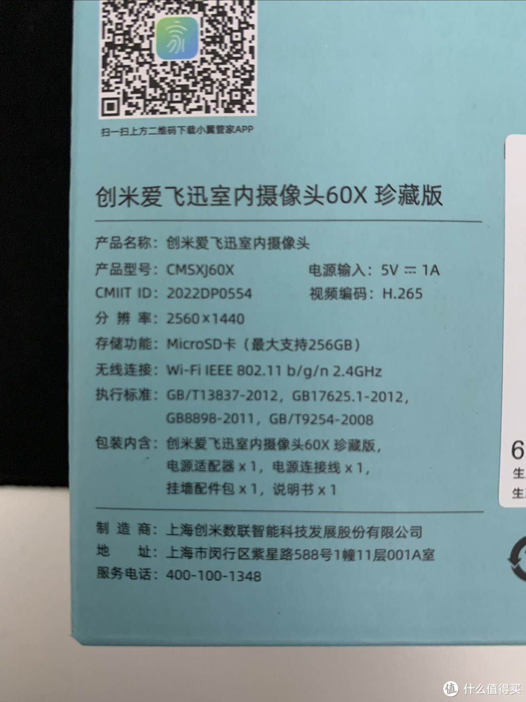 都龙年了还买大展宏兔的摄像头？58块400w像素。好咧来一个！