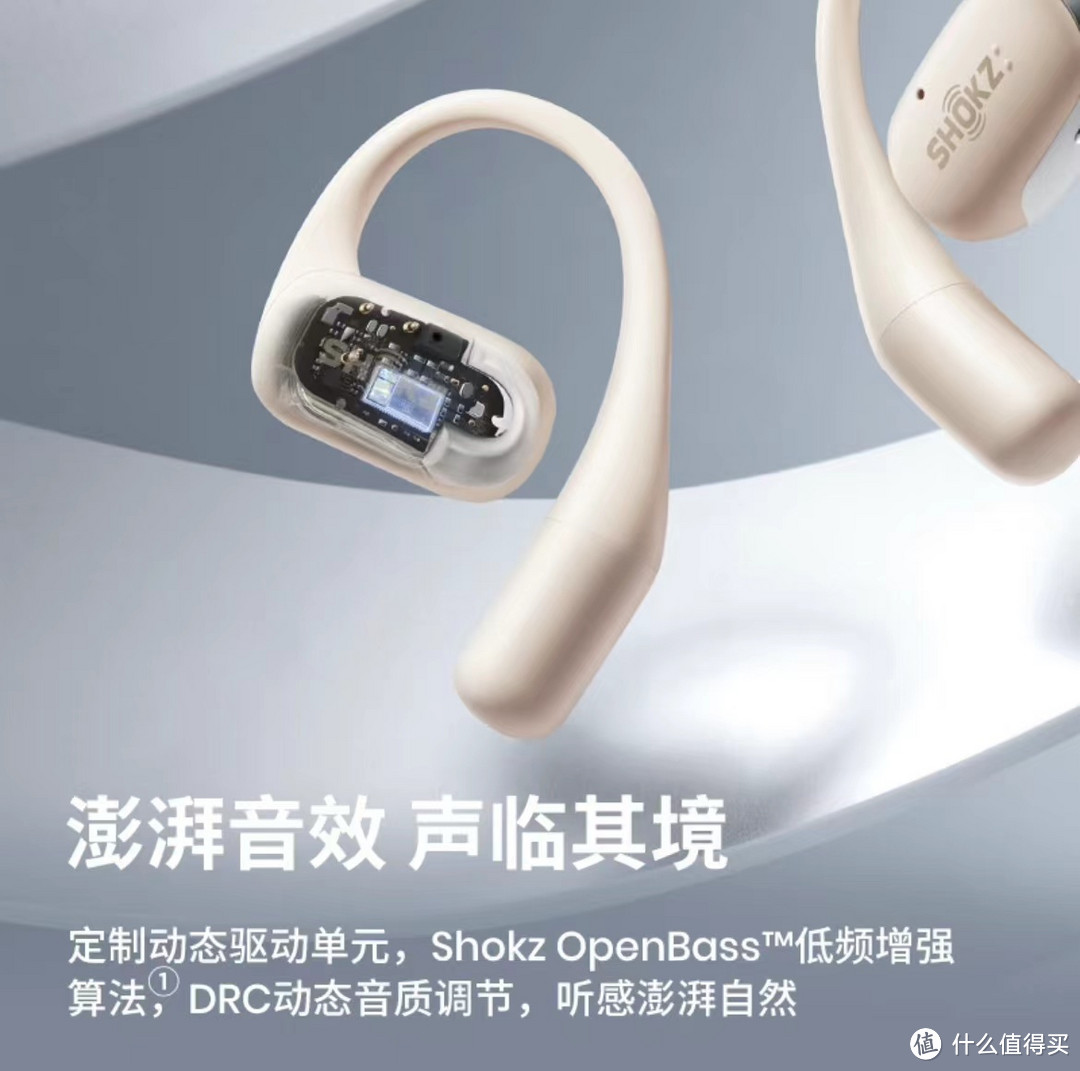 2023年想买的韶音（SHOKZ）OpenFit开放式蓝牙耳机T910，就等年底的年终奖了