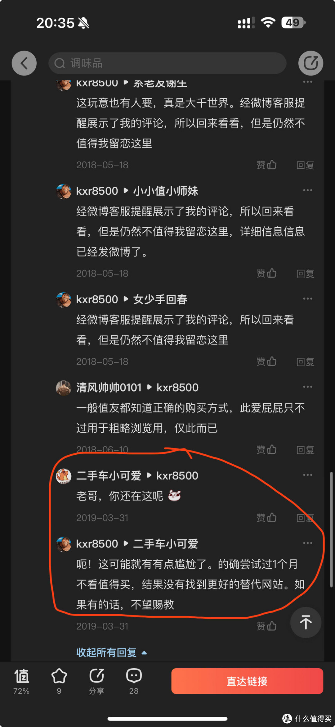 自己说不来张大妈了，结果打脸了。