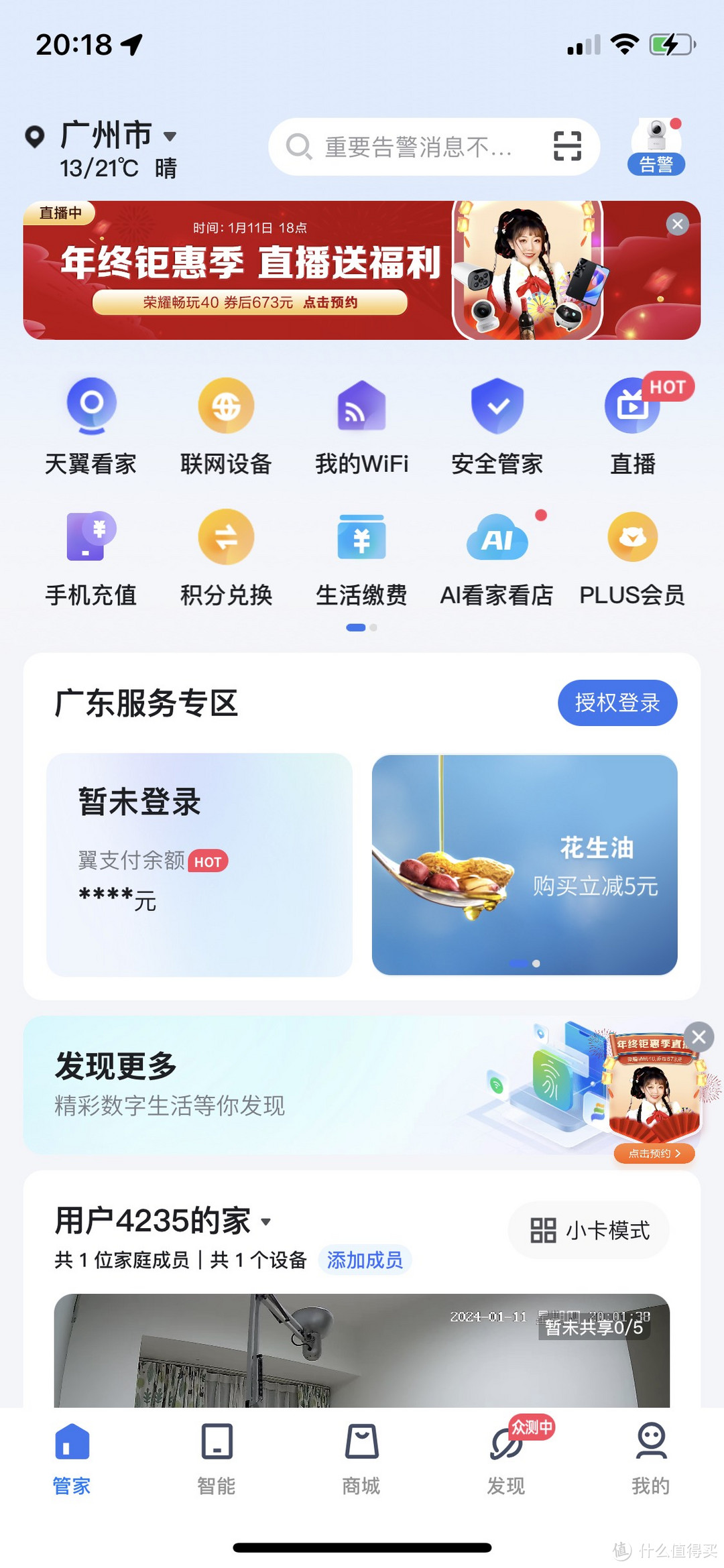 都龙年了还买大展宏兔的摄像头?58块400w像素。好咧来一个!