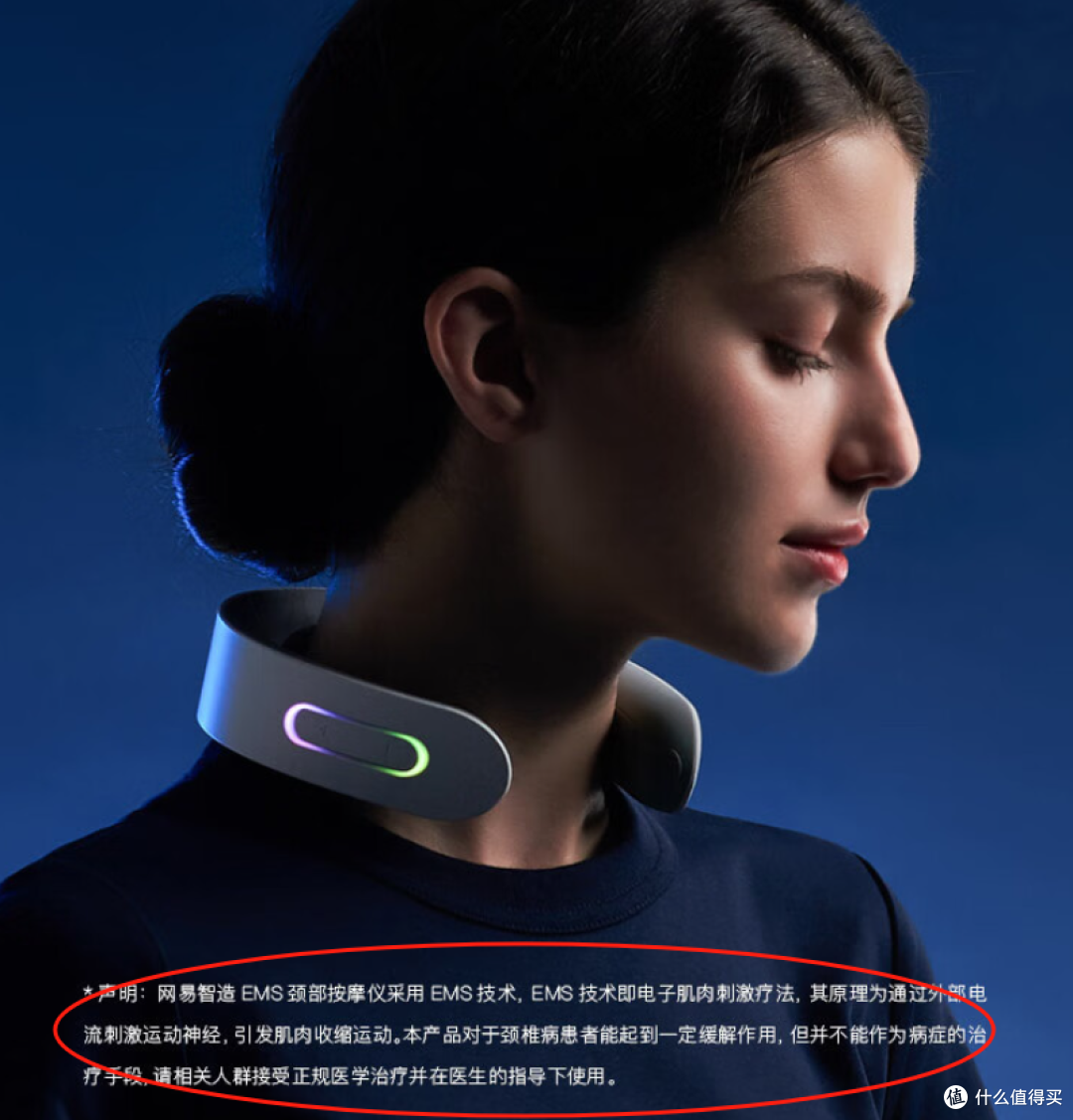 低头族专供:网易严选颈椎按摩器