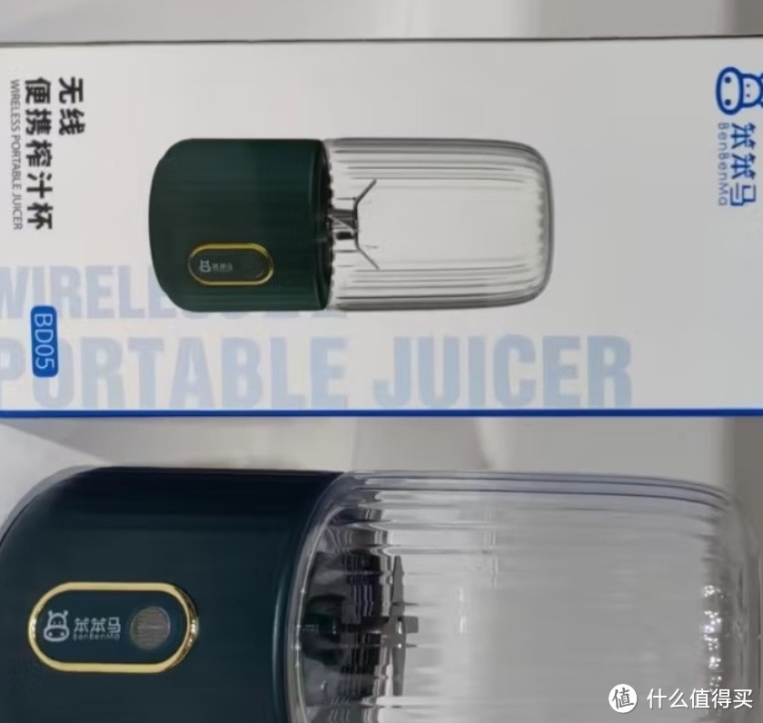 笨笨马BD05榨汁杯