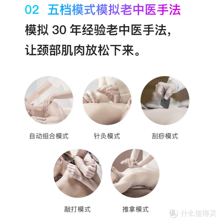 低头族专供:网易严选颈椎按摩器