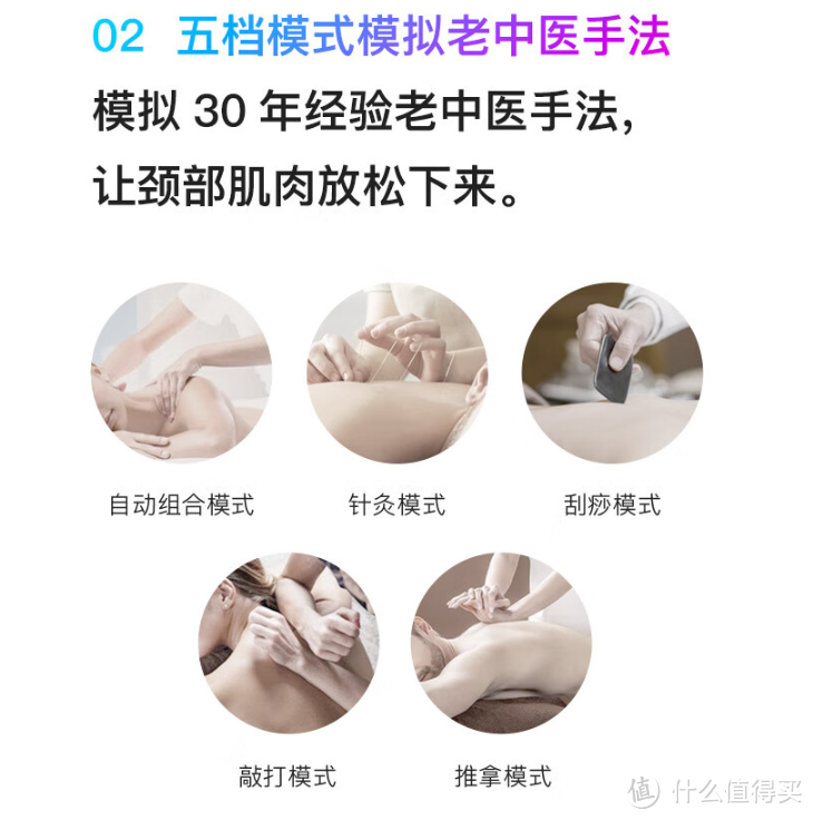 低头族专供：网易严选颈椎按摩器