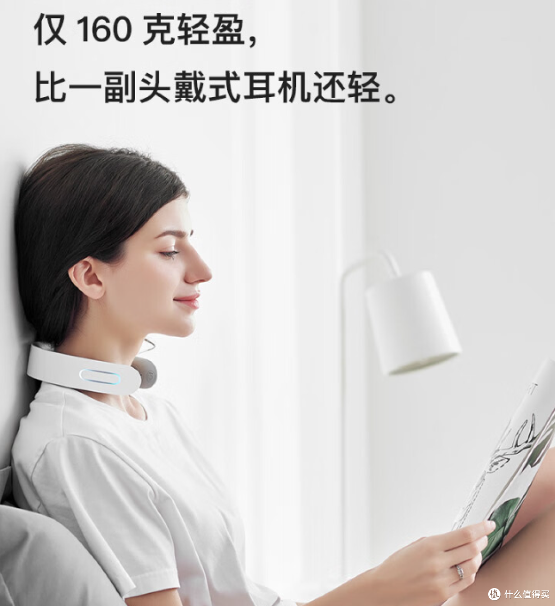低头族专供:网易严选颈椎按摩器