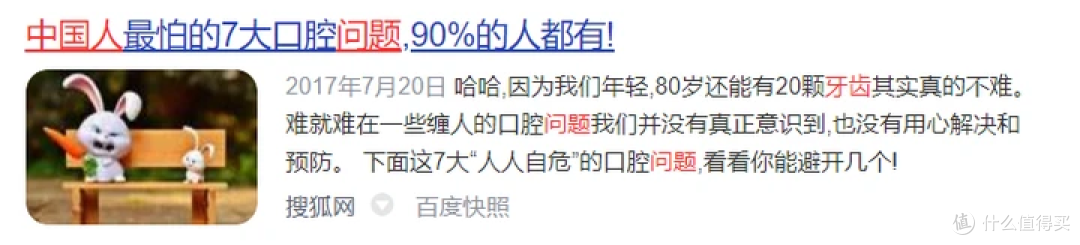 电动牙刷会伤害牙齿吗？详解三大深坑风险，提高警惕！