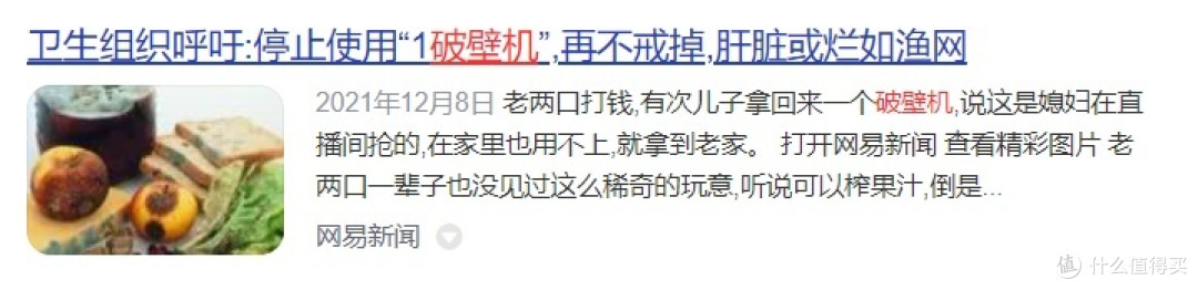 破壁机能做啥?四大缺点弊端要加以防范!