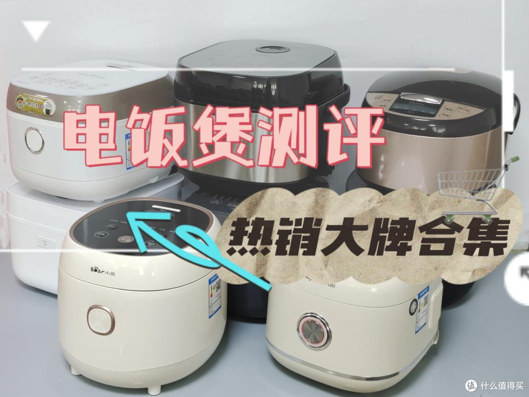 什么牌子的电饭煲实用?五大热销大牌合集