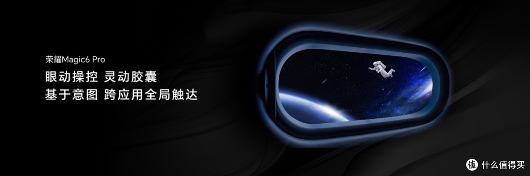 荣耀Magic6系列旗舰手机发布,荣耀鸿燕通信让卫星通信全面普及