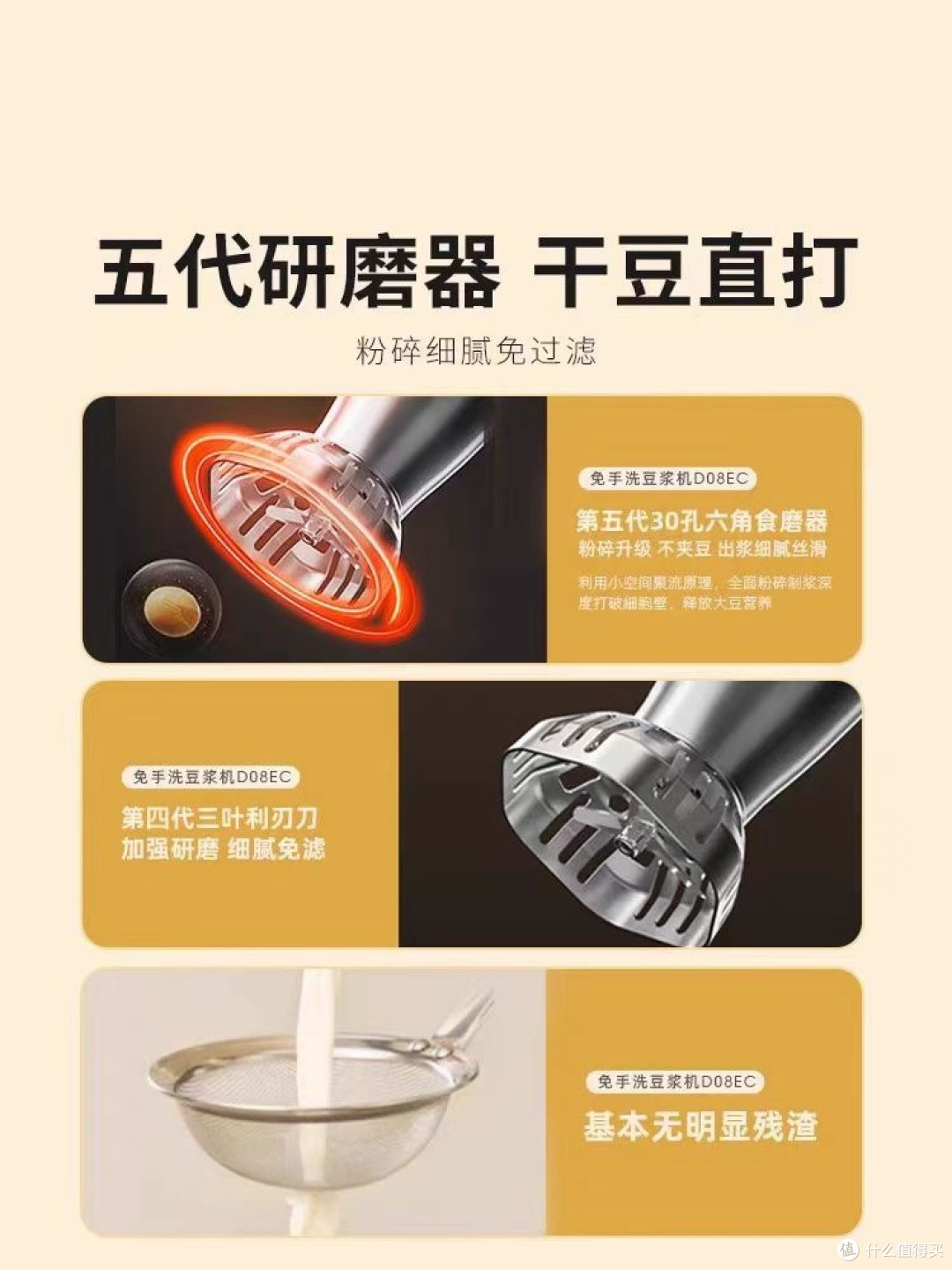 居家焕新指南，九阳豆浆机