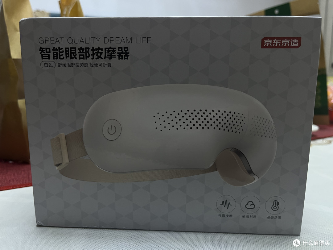 众测碎碎念之京东京造眼部按摩仪!