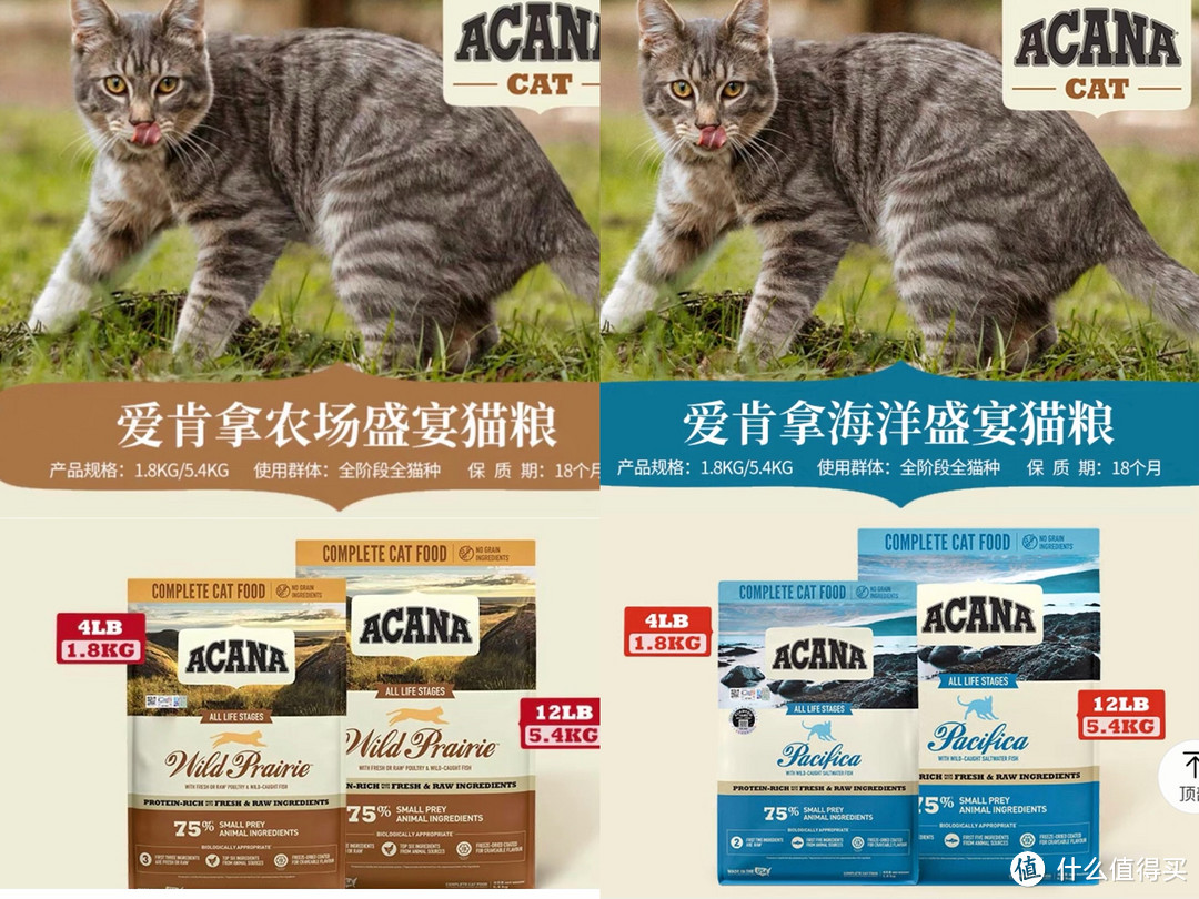 ACANA爱肯拿猫粮，原本都是加拿大版的，现在几乎都是美版的？美版加版是否一样呢？