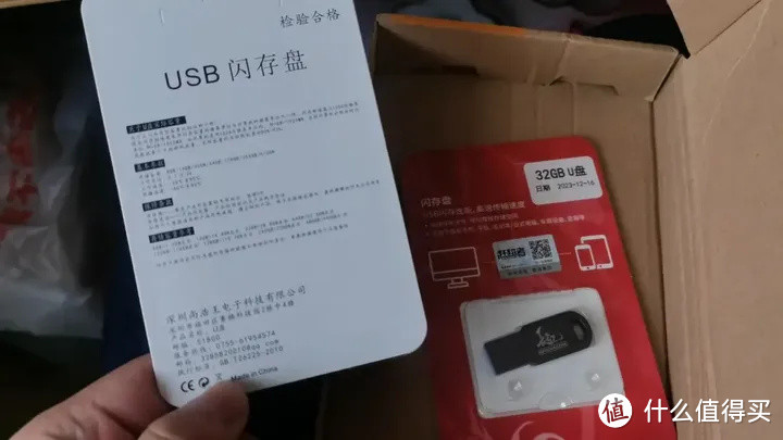 淘工厂赶超者“长江存储正品”U盘开箱测评与售后经过（8G USB2.0三星MLC/32G USB3.0长江TLC）