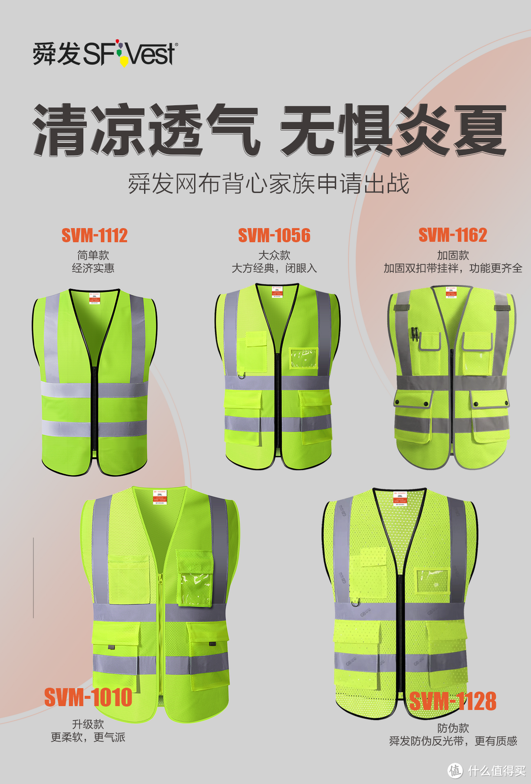舜发反光背心究竟怎么样?质量好不好?价格贵不贵?