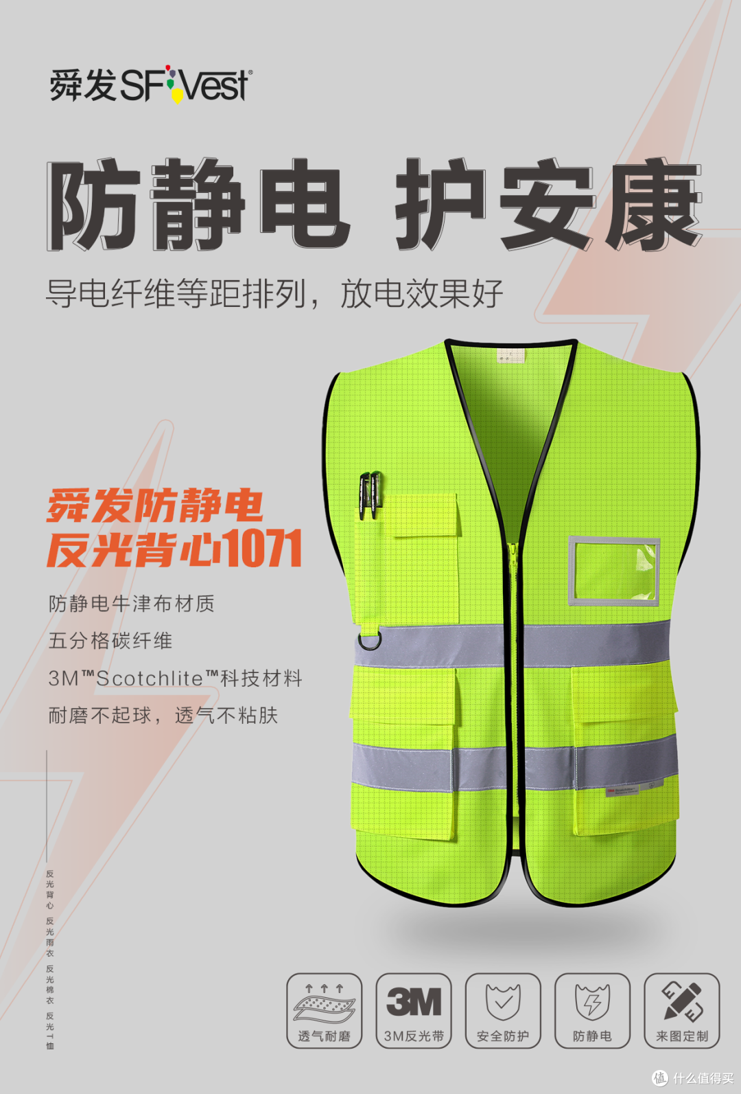 舜发反光背心究竟怎么样?质量好不好?价格贵不贵?