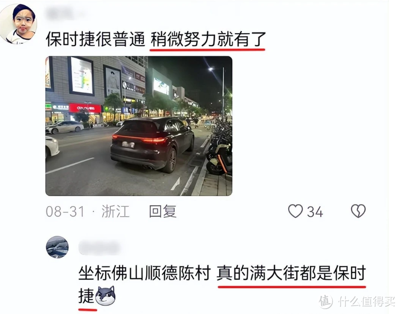 大街上到处都是豪车，为什么这些车主这么有钱？