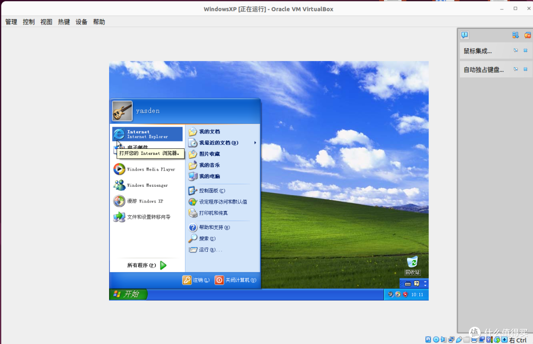 virtualbox虚拟机Linux共享文件给Windows：Linux系统用sonicstage传歌曲到索尼mp3和netMD播放器
