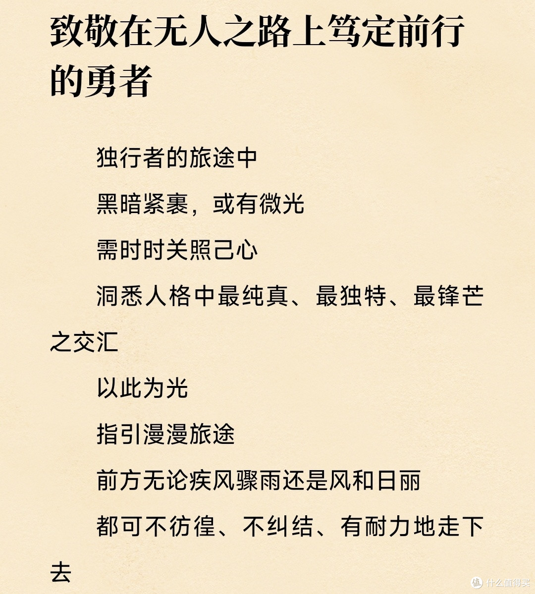 《光速进化:卓越CEO思与行的启示录》读后感