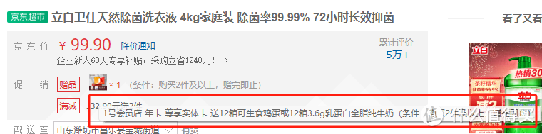 羊毛党一定要看过来，如何教你0元领12箱鸡蛋或者12箱车厘子，牛奶；