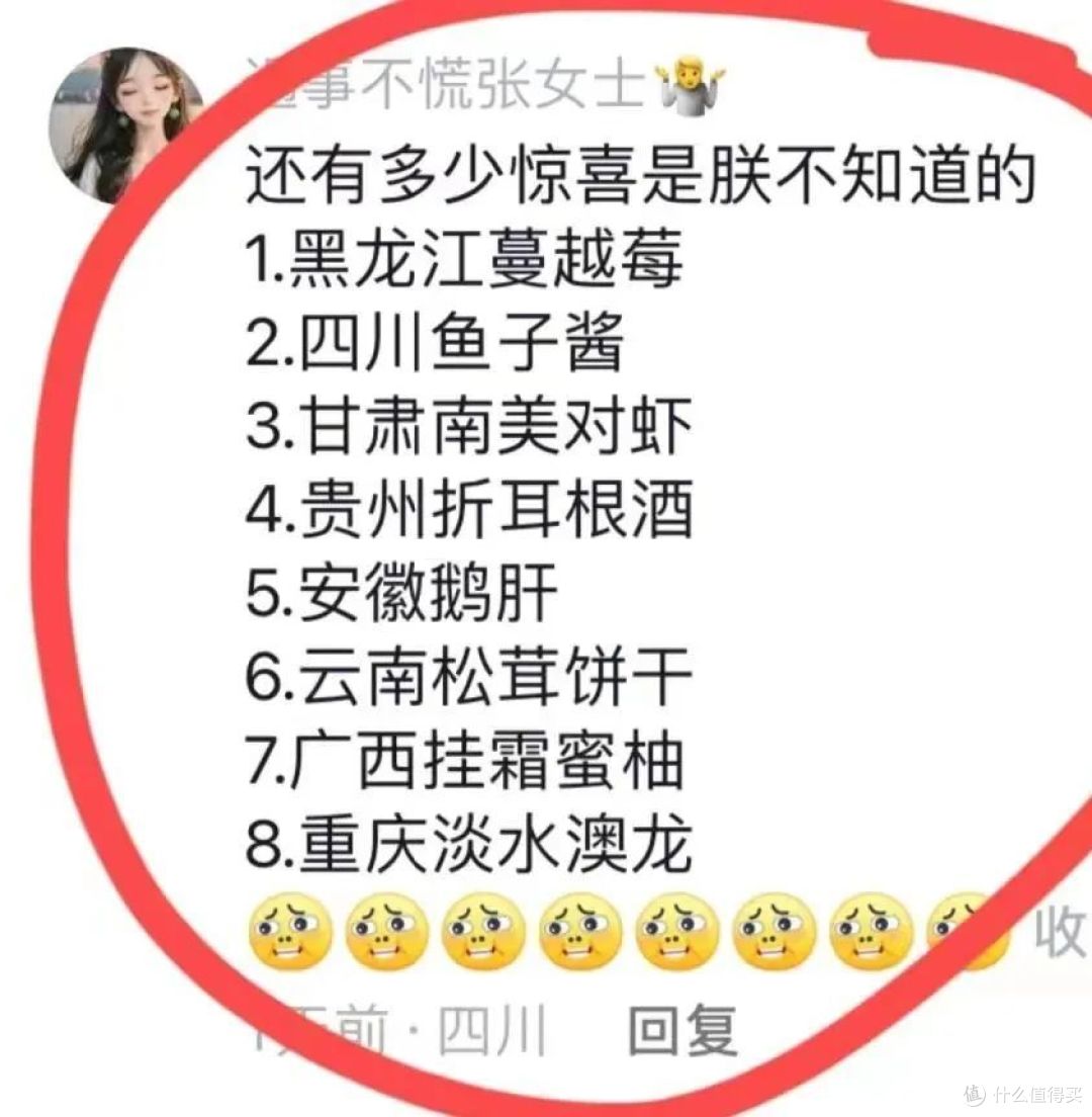 咱家还有这特产?还真是特产大摸底一模一个不吱声啊!