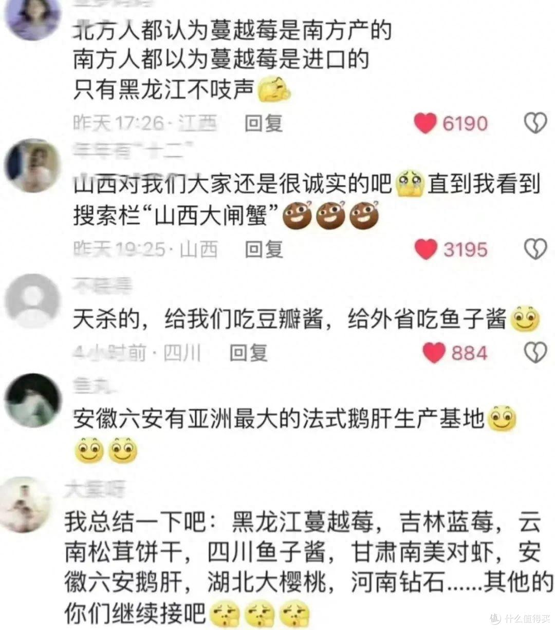 咱家还有这特产?还真是特产大摸底一模一个不吱声啊!
