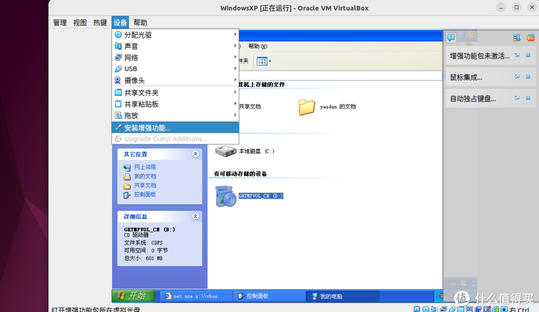 virtualbox虚拟机Linux共享文件给Windows：Linux系统用sonicstage传歌曲到索尼mp3和netMD播放器