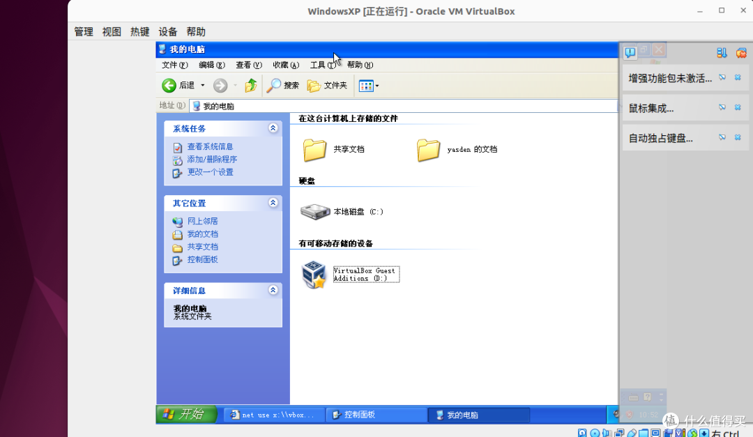 virtualbox虚拟机Linux共享文件给Windows：Linux系统用sonicstage传歌曲到索尼mp3和netMD播放器