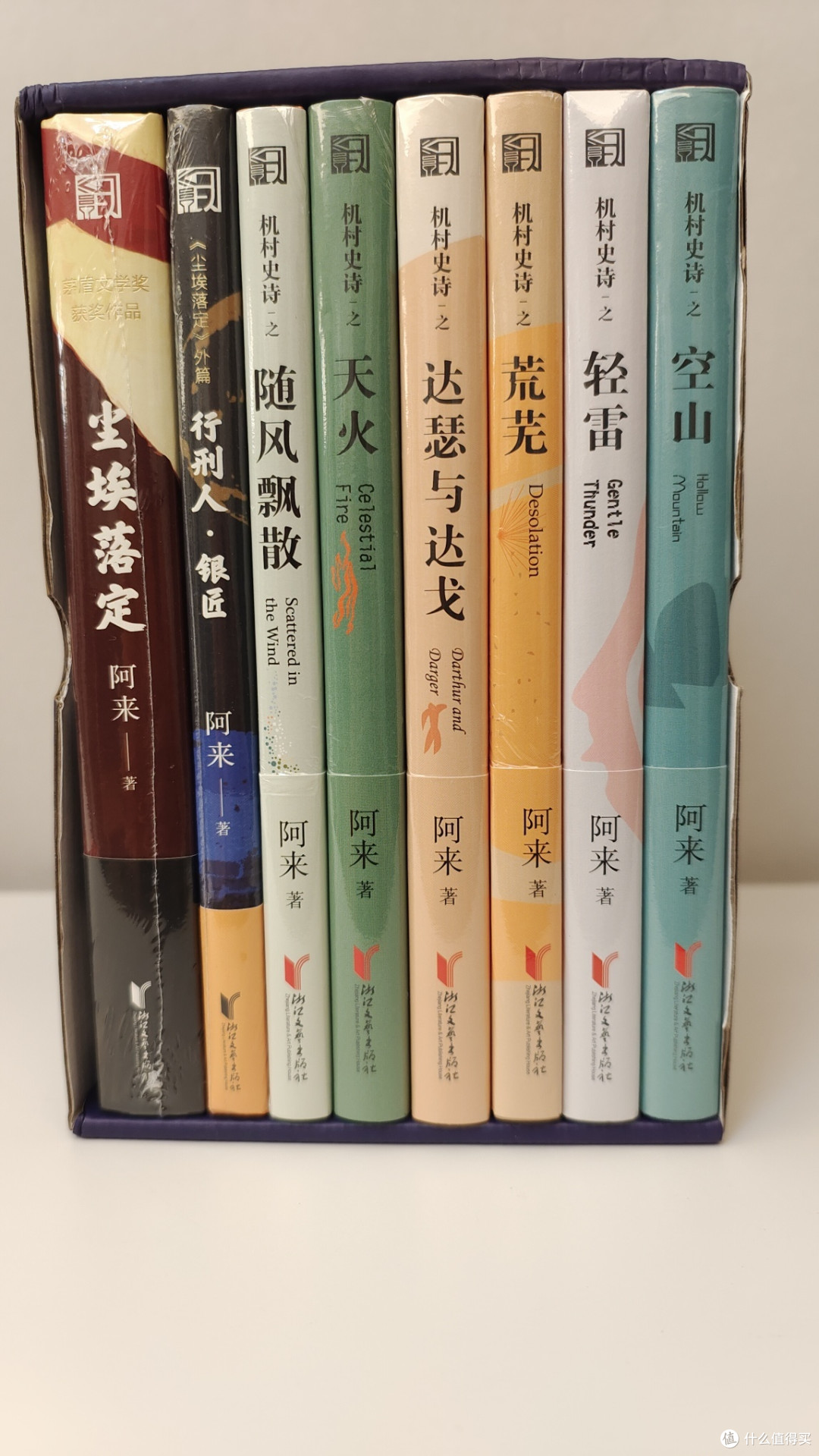 2024第一单:100块的阿来小说集,不买算不算犯罪?