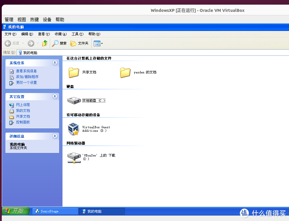 virtualbox虚拟机Linux共享文件给Windows：Linux系统用sonicstage传歌曲到索尼mp3和netMD播放器