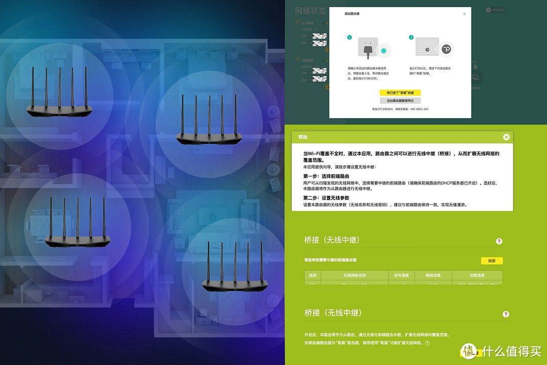 全屋Wi-Fi 7平价搭建首选！2.5G口、5100Mbps无线双频、Mesh组网、IPTV，分享TP-LINK BE5100配网与使用