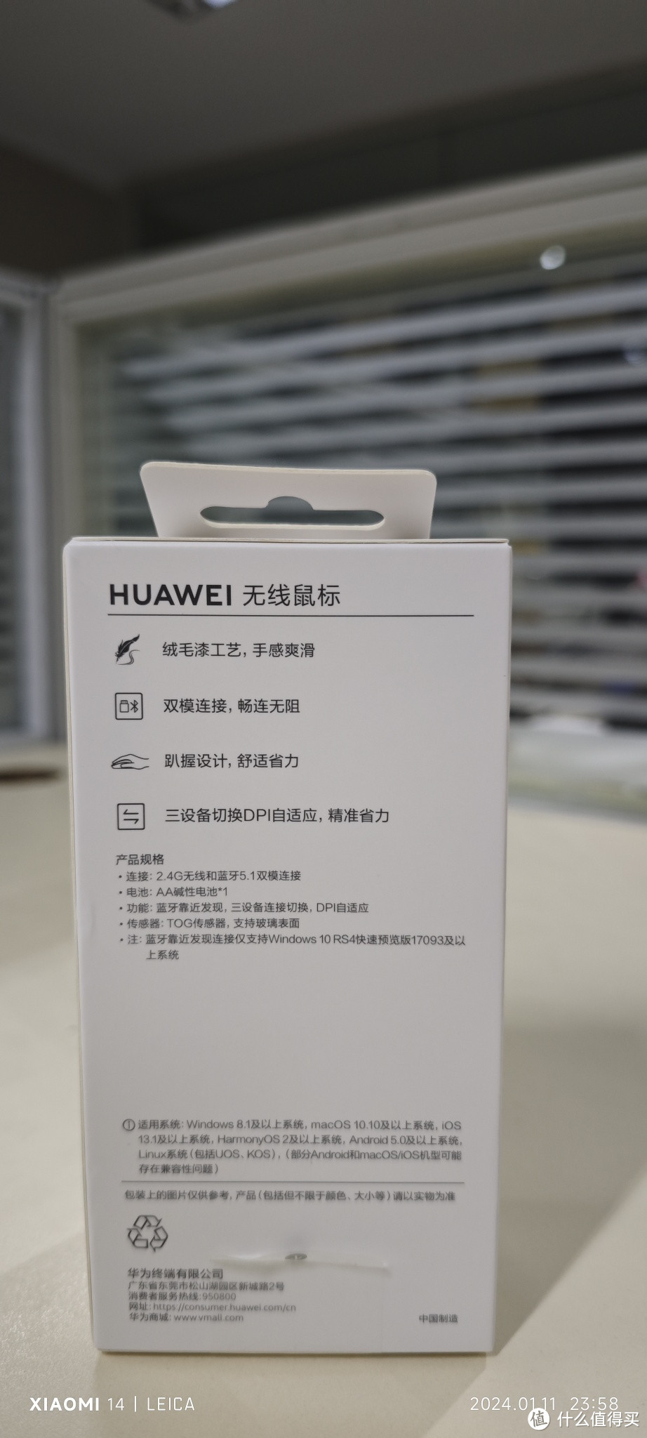 华为HUAWEI无线鼠标Pro版，办公效率翻倍的秘密武器？