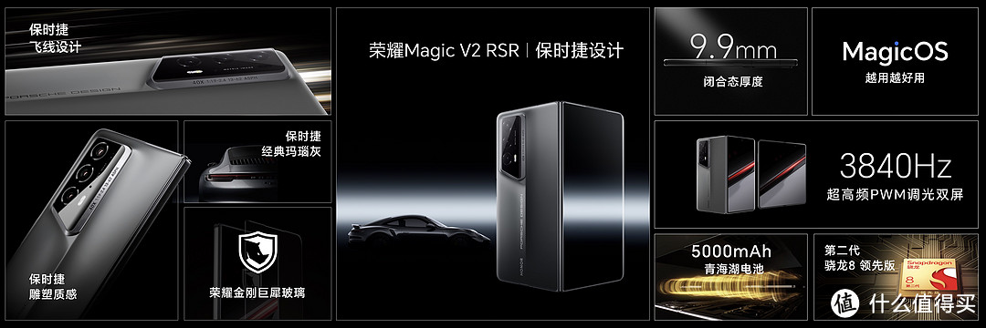 打破边界 全系融汇AI！未来可期荣耀Magic6系列 + 万元级Magic V2 RSR保时捷折叠屏手机发布