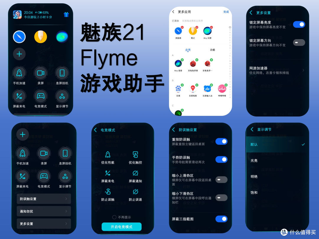 三千档唯一的直屏旗舰,两个月深度体验,魅族21值不值?