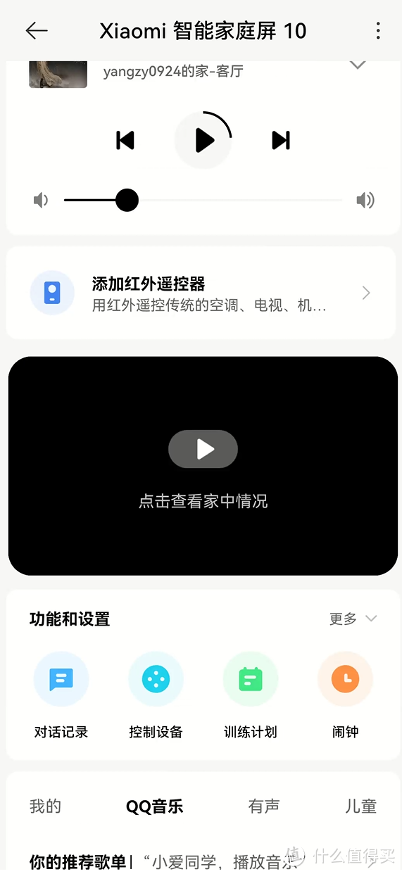 小米的家庭中控用哪个好之二 —— 小米智慧家庭屏10评测