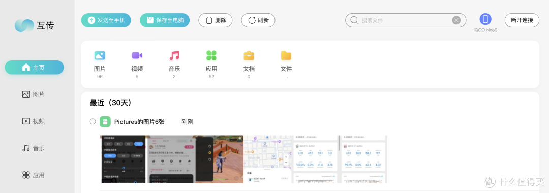 iQOO Neo9体验:2299很良心!
