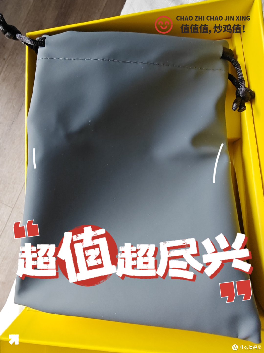 还送了一个灰色的收纳袋🥰