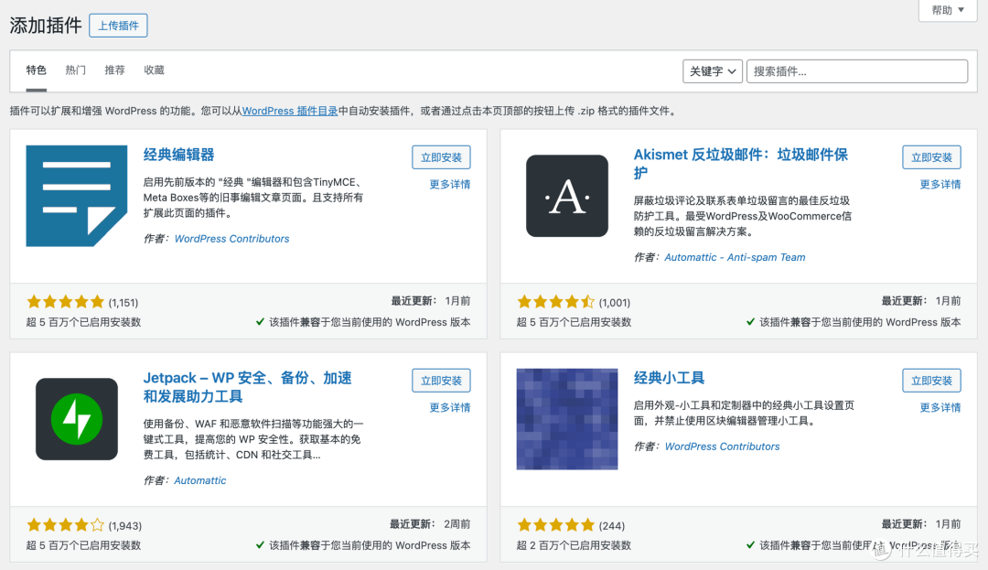 三步搞定WordPress站点样式优化,让您的网站更美观