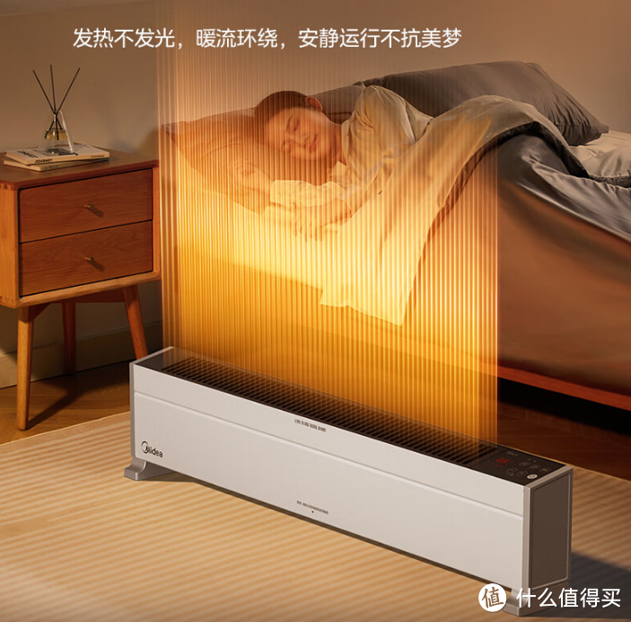 美的取暖器,家用的智能暖化新选择