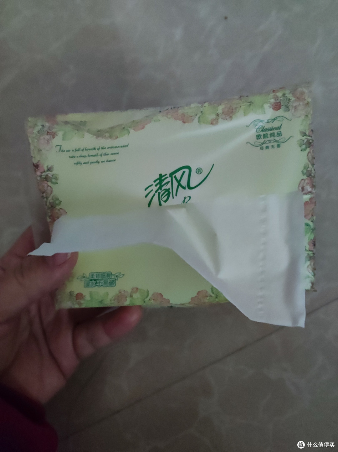 好用的纸巾～清风纸巾