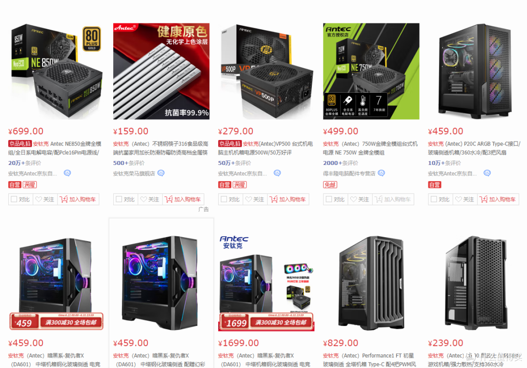 稳定高效,散热表现优秀,安钛克 850W和安钛克 NX416机箱体验