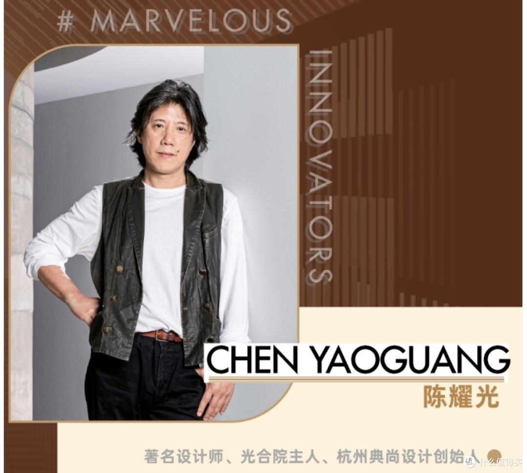 光合院主人、杭州典尚设计创始人陈耀光：人对美好的向往是本能_装修主材_什么值得买
