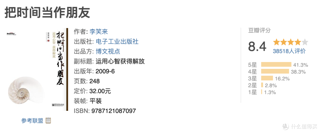 豆瓣8.4,这本书,我看了五遍!