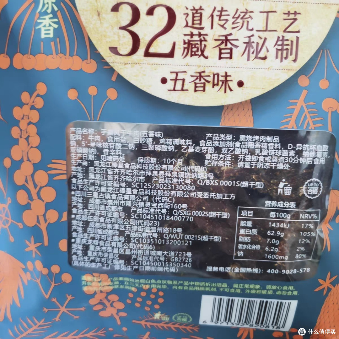 品尝高原亚可手撕风干牛肉干：一段美味的旅程