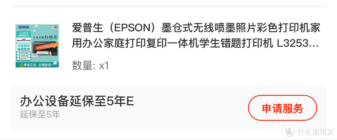 打印机可以 8 年不坏？小白选购打印机的经验