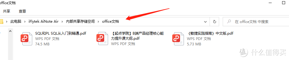 有什么支持会议录音、语音转文字准确的办公好物推荐？——科大讯飞办公本 Air 测评体验