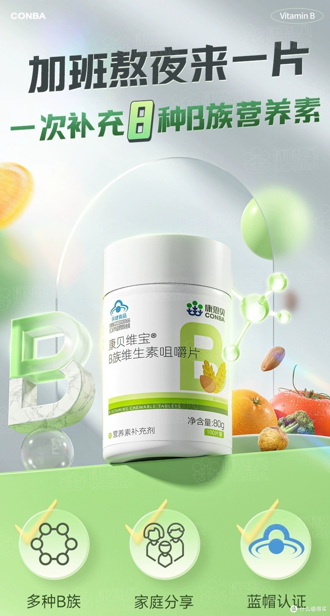 新年送礼送健康