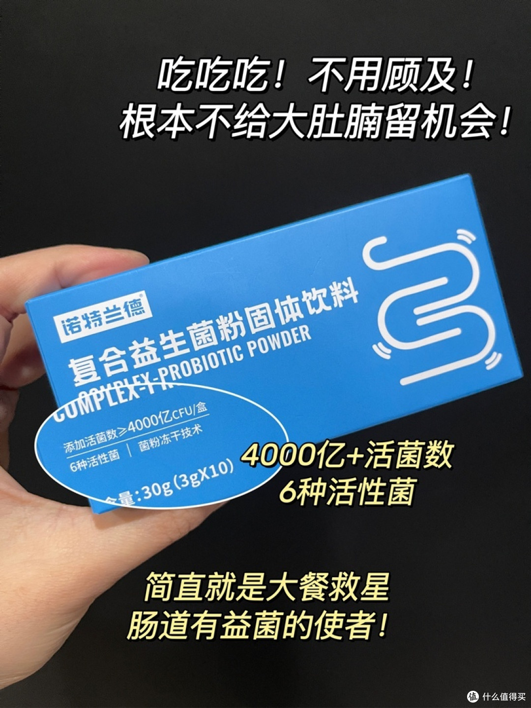 新年送礼送健康